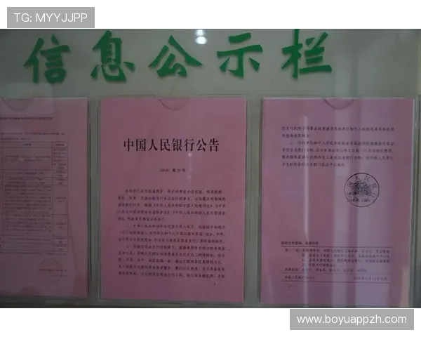 欧博管理平台入口官网系统维护公告与最新版本更新